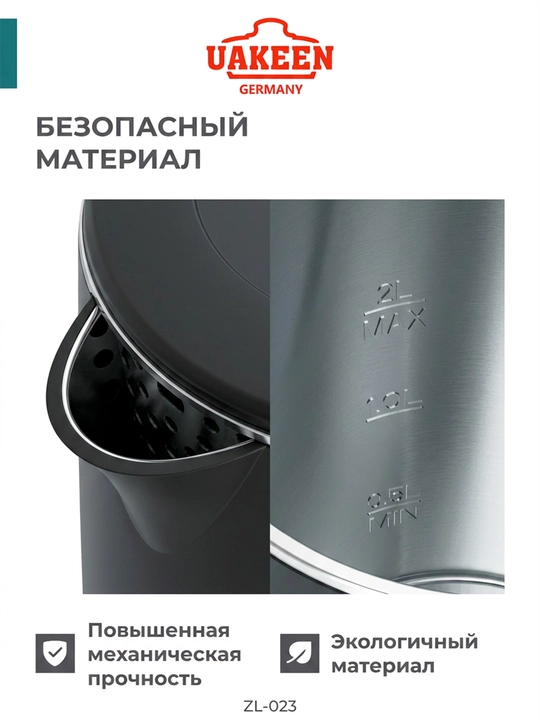 UAKEEN elektr choynagi, 2,0 litr - 2200 Vt, rasmiy kafolat 12 oy