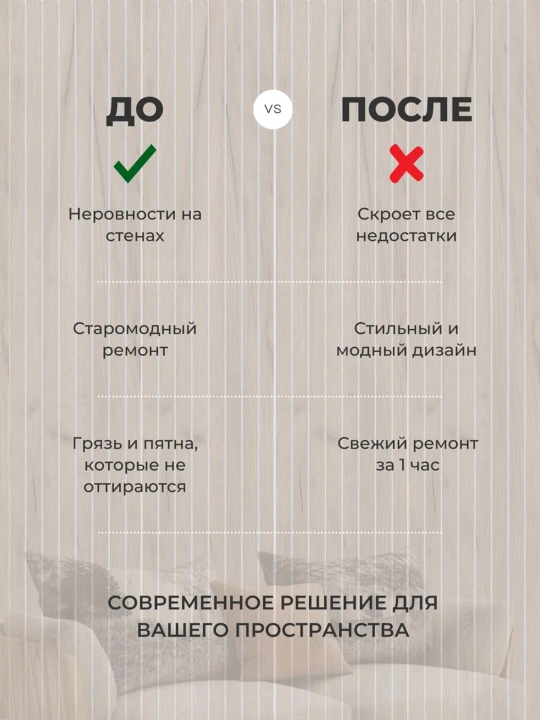 Рейки стеновые самоклеющиеся 50x5 см, декоративные стеновые панели для декора стен