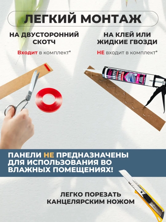 Рейки стеновые самоклеющиеся 50x5 см, декоративные стеновые панели для декора стен