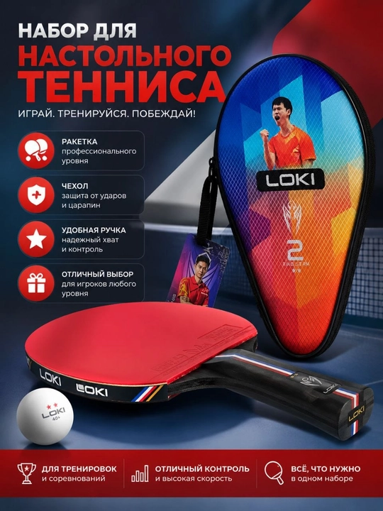 LOKI professional stol tennisi to‘plami - 