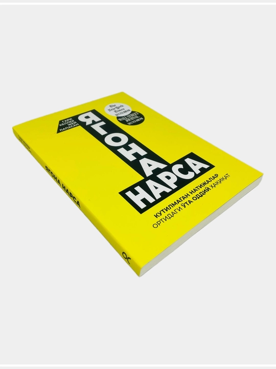 Gari Keller, Jey Papasan: Yagona narsa