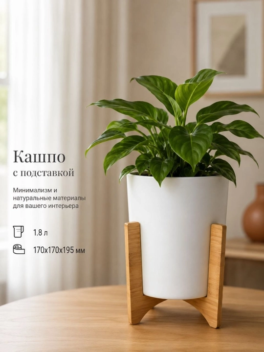 Kashpo "Alessia", 1,8 litr - 