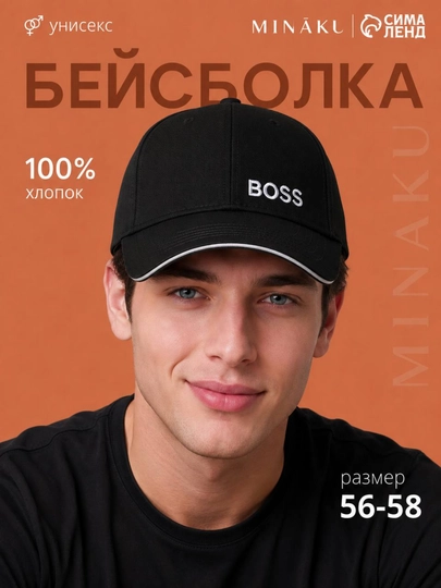 Xлопковые шапки — удобный, спортивный и универсальный головной убор — BESTSHU-PAXTALIBOSS-ЧЕРН-5862