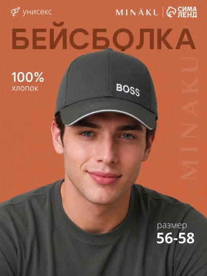 Xлопковые шапки — удобный, спортивный и универсальный головной убор — BESTSHU-PAXTALIBOSS-ТЕМНЗЕЛ-5862