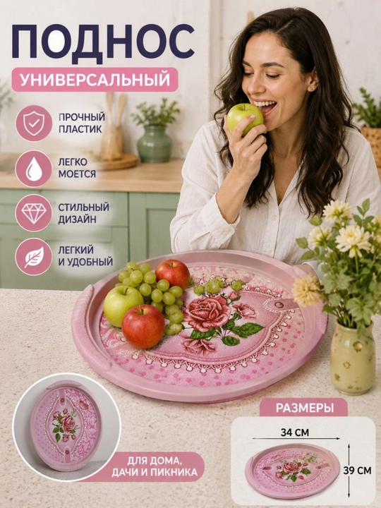 Поднос, 39 см *34 см - 