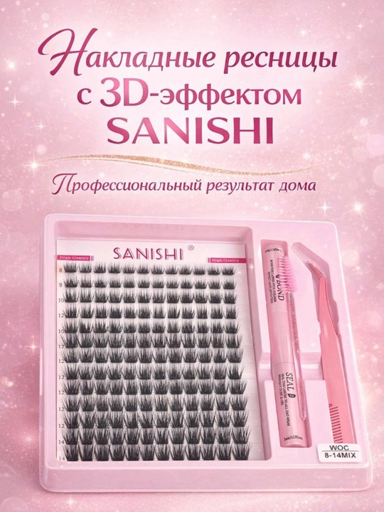 Puchkavoy ulama kiprik, suniy kiprik, SANISHI 3D kiprik makiyaj uchun kiprik, 9-14 razmer - 