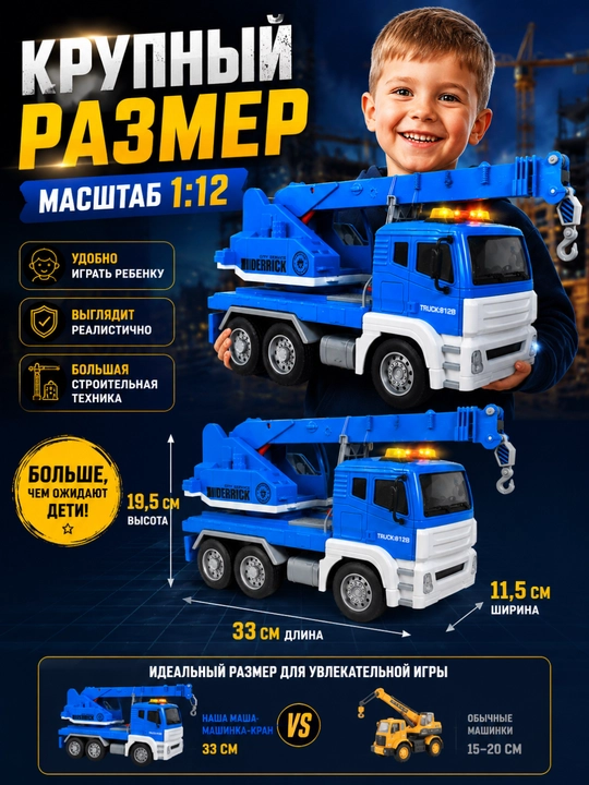 Игрушечная машинка для детей, экскаватор, пожарная, автокран, скорая помощь, погрузчик