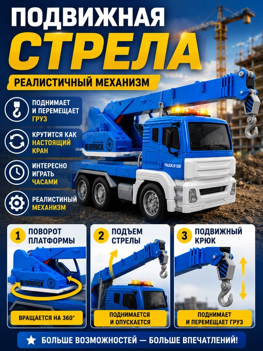 Игрушечная машинка для детей, экскаватор, пожарная, автокран, скорая помощь, погрузчик