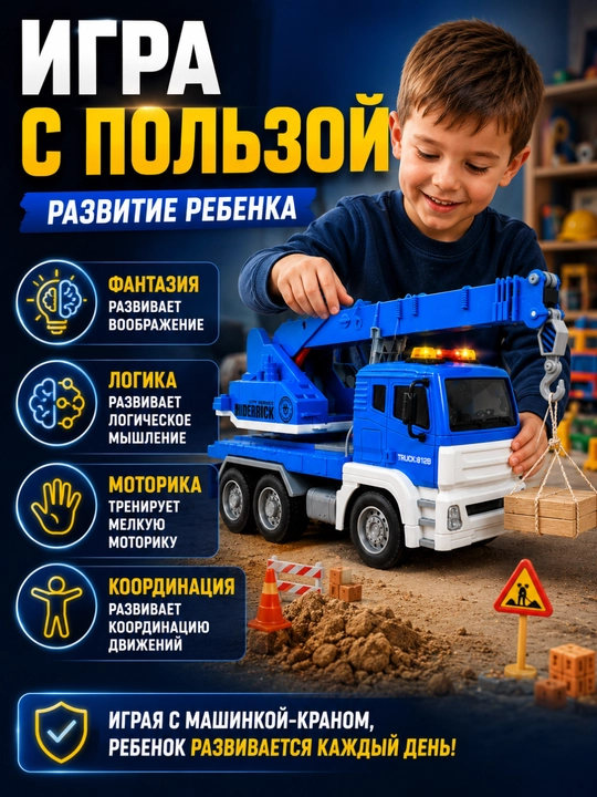 Игрушечная машинка для детей, экскаватор, пожарная, автокран, скорая помощь, погрузчик