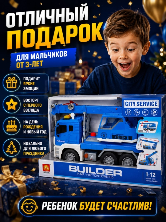Игрушечная машинка для детей, экскаватор, пожарная, автокран, скорая помощь, погрузчик