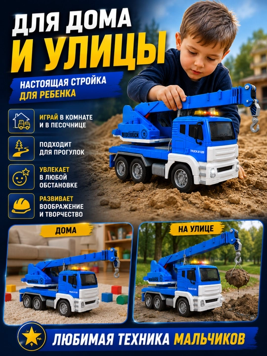Игрушечная машинка для детей, экскаватор, пожарная, автокран, скорая помощь, погрузчик