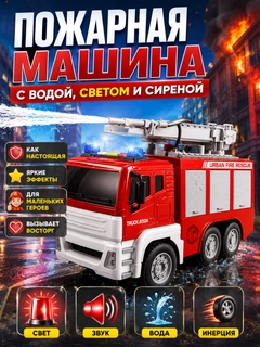 Красный