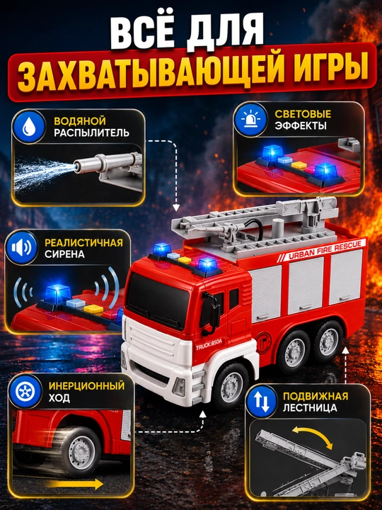 Игрушечная машинка для детей, экскаватор, пожарная, автокран, скорая помощь, погрузчик