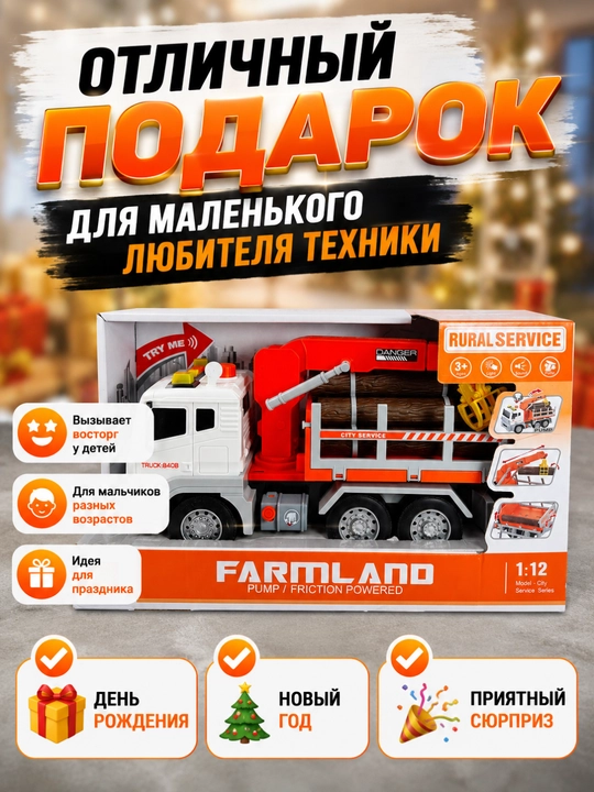 Игрушечная машинка для детей, экскаватор, пожарная, автокран, скорая помощь, погрузчик