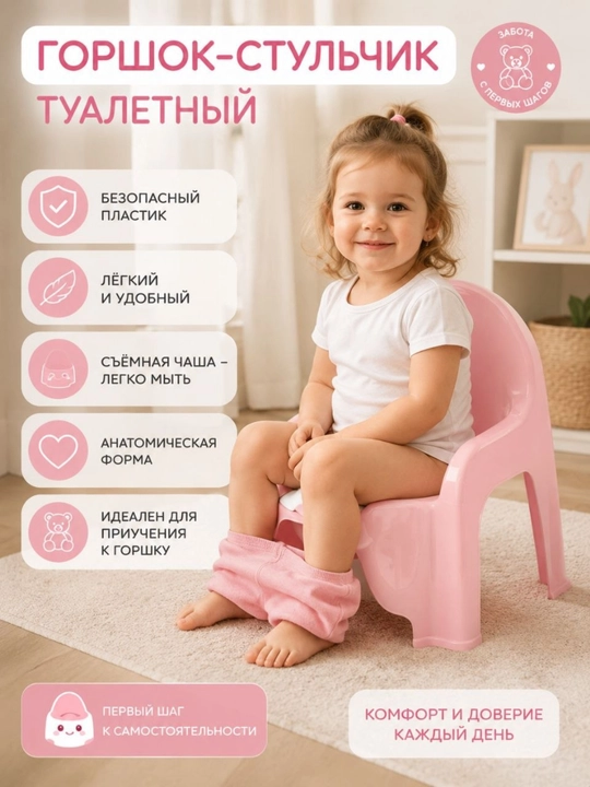 Hojatxona tuvak-stulchasi - 