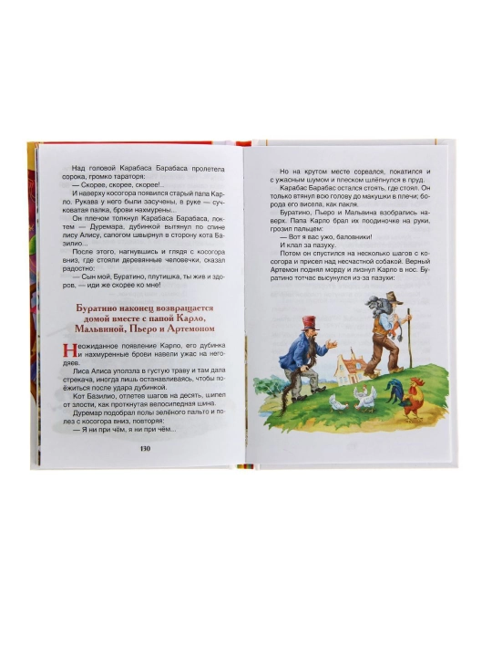 Книги для детей и школьников