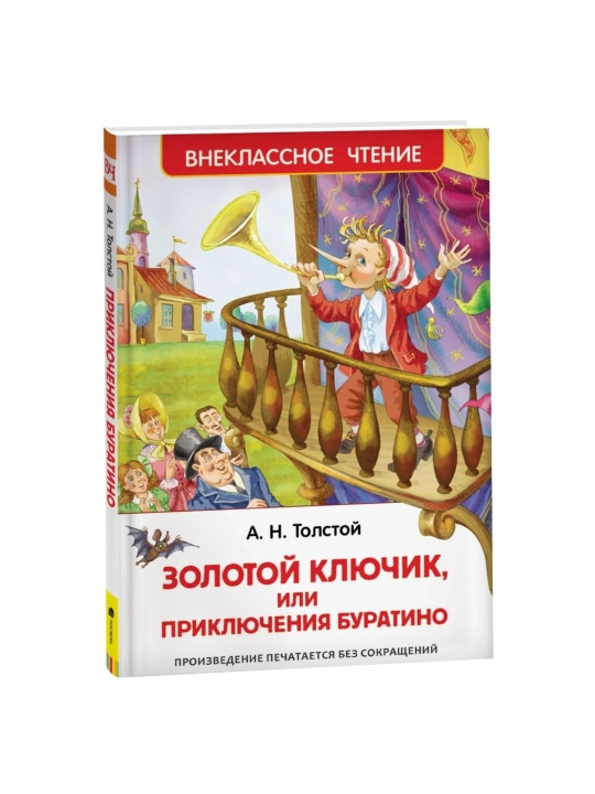 Книги для детей и школьников - 