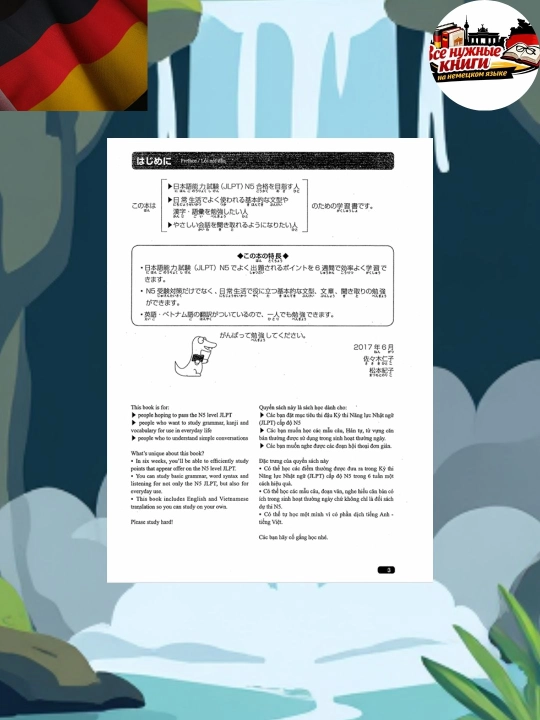 Nihongo So-Matome N5 — подготовка к JLPT за 6 недель эффективно