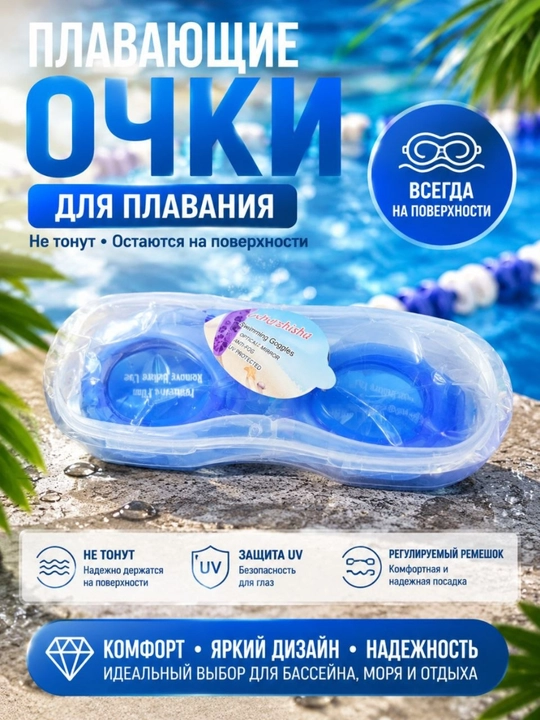 Basseyn uchun professional suzish ko‘zoynagi - 