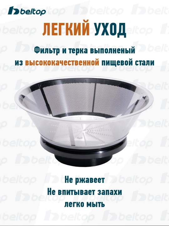 Beltop sharbat chiqargich meva va sabzavotlar uchun oshxona texnikasi