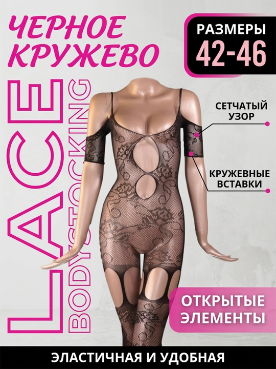 Откровенное ночное бельё для женщин, сетчатое