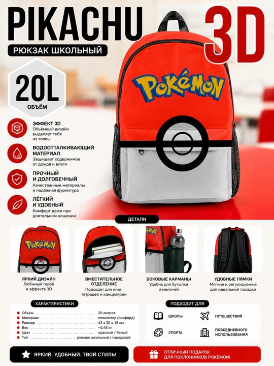 Erkaklar va ayollar uchun sumka, namlikka chidamli, tasodifiy, "Pikachu" uslubi - 