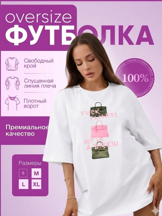 Ayollar futbolkasi "Oversize", keng va zamonaviy, trend printli