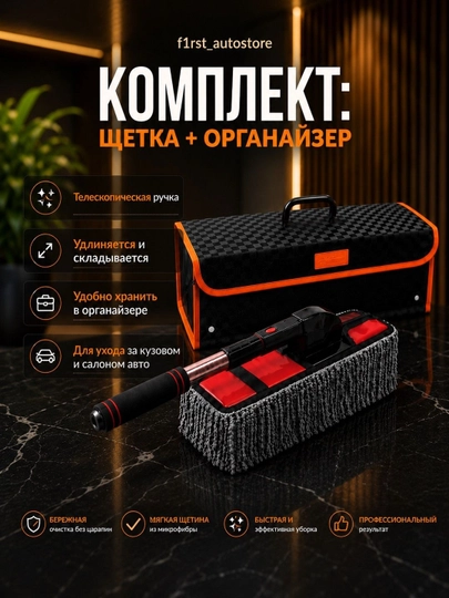 Щетка для автомобиля. Швабра для машины. Щетка для мойки автомобиля. Микрофибра для авто — CARLUX7-CHANGSHOTKA1
