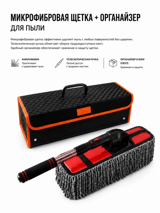 Щетка для автомобиля. Швабра для машины. Щетка для мойки автомобиля. Микрофибра для авто