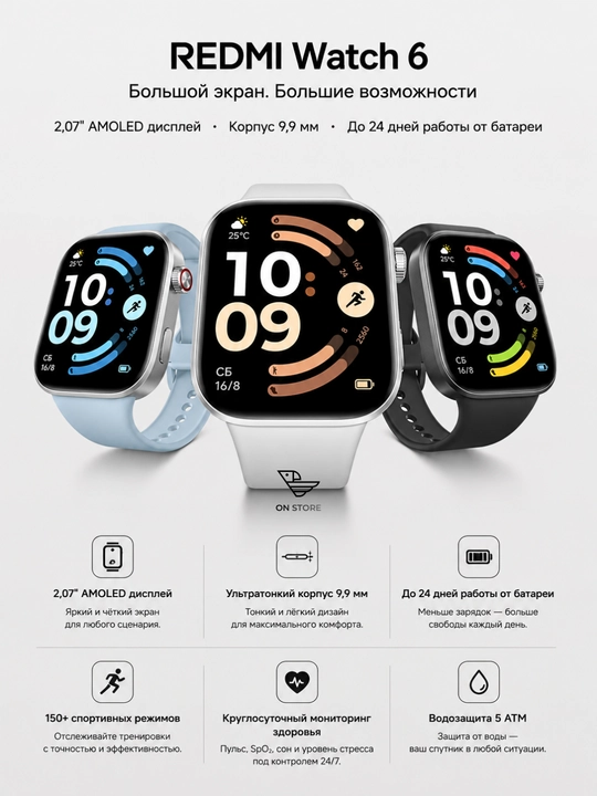 Умные часы Redmi Watch 6, AMOLED, GPS, Bluetooth
