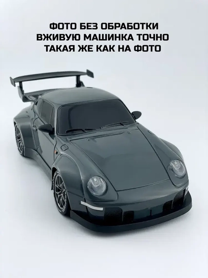 Porsche машинка для дрифта на пульте управления