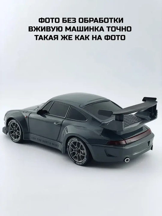 Porsche машинка для дрифта на пульте управления