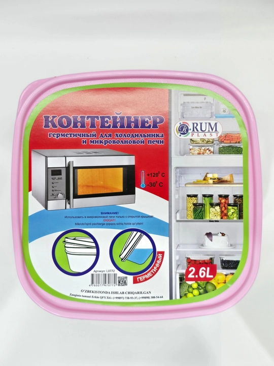 Контейнер с крышкой для хранения продуктов, овощей, фруктов, сыпучих продуктов, ланч-бокс