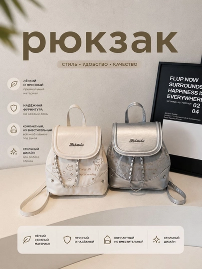Женские и девичьи рюкзаки, рюкзаки с цепочкой, backpack — ZARBONU-BAG002-БЕЛЫЙ
