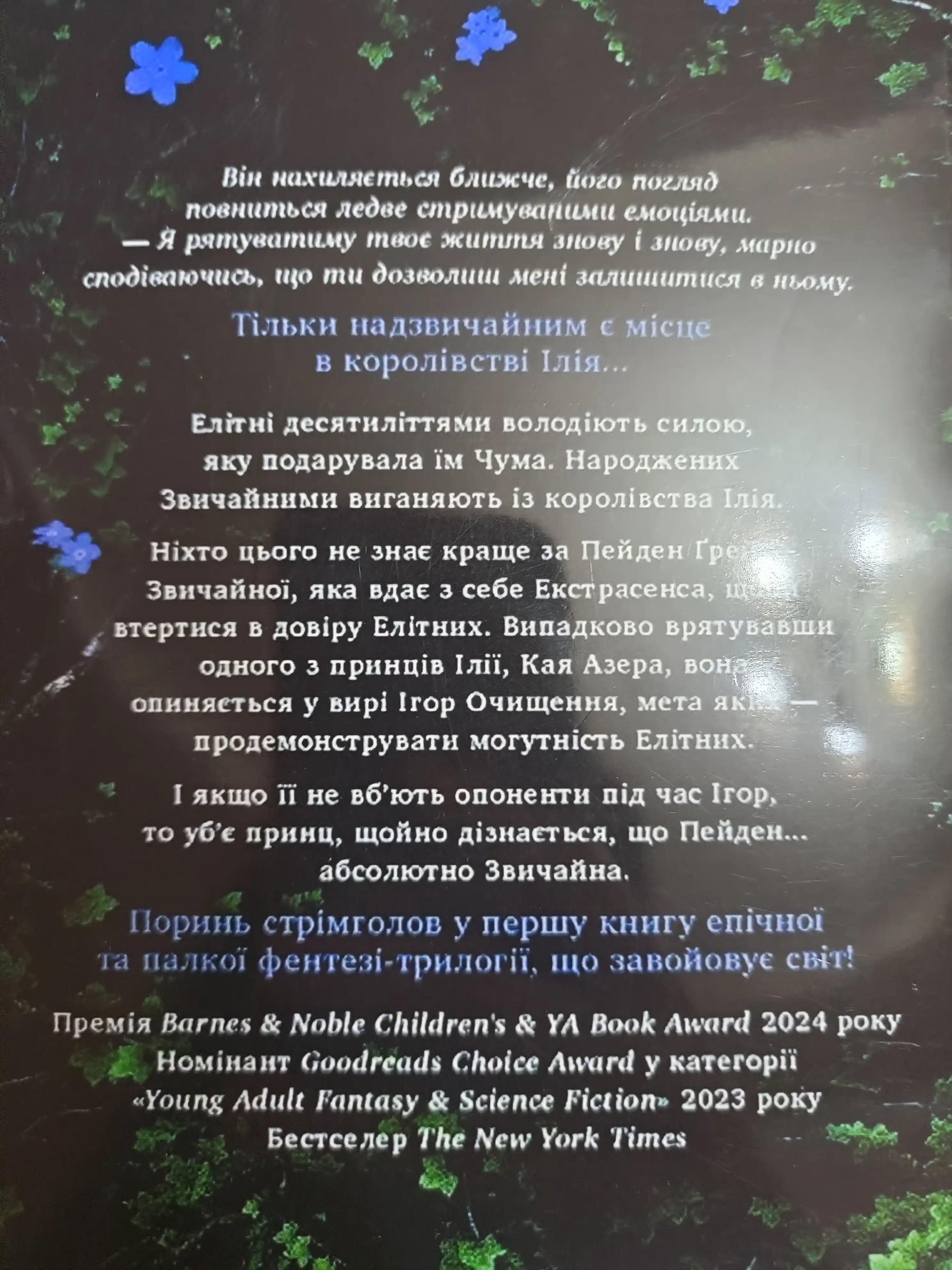 Loren Roberts. Bezsila, na russkom yazike