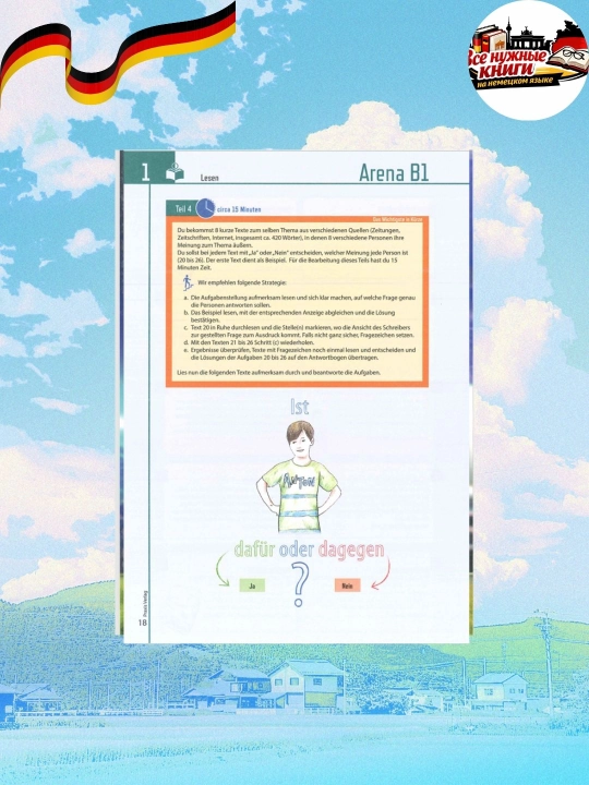 «Arena B1» — идеальная книга для подготовки к экзаменам Goethe и ÖSD!