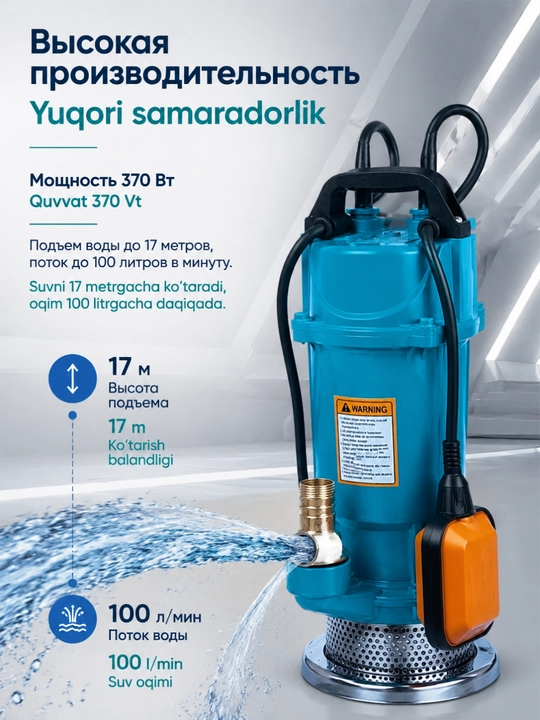Drenaj nasosi, suv osti nasosi MOON 370W - 