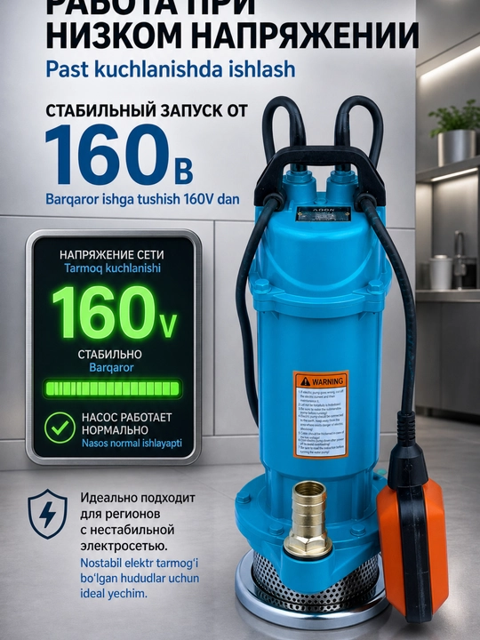 Drenaj nasosi, suv osti nasosi MOON 370W
