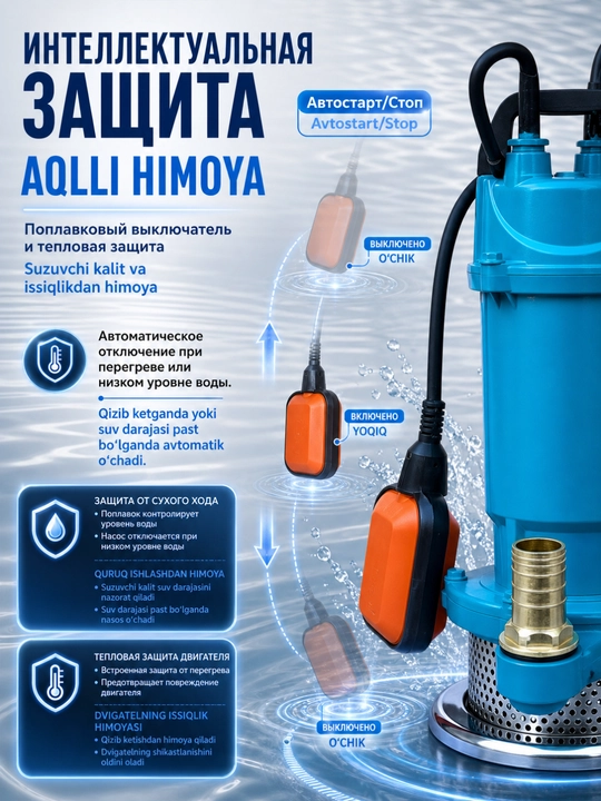 Drenaj nasosi, suv osti nasosi MOON 370W