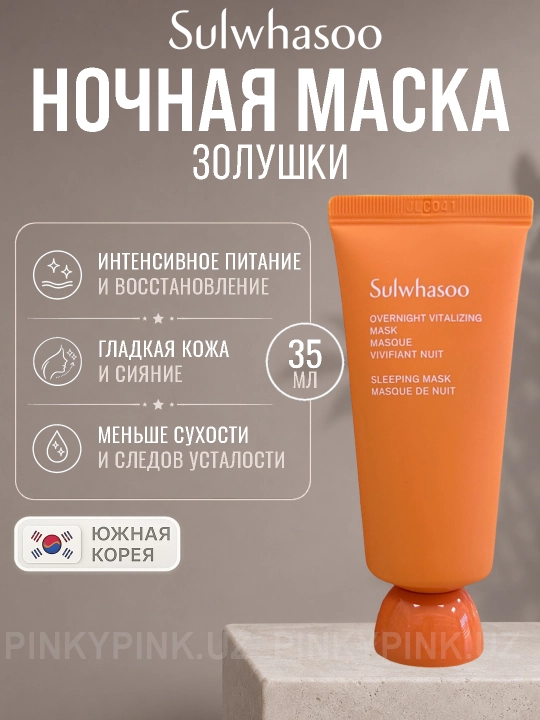 Terining yaltirashi uchun tungi tiklovchi niqob Sulwh უმ Overnight Vitalizing Mask, 35 ml - 