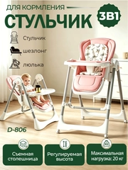 Розовый