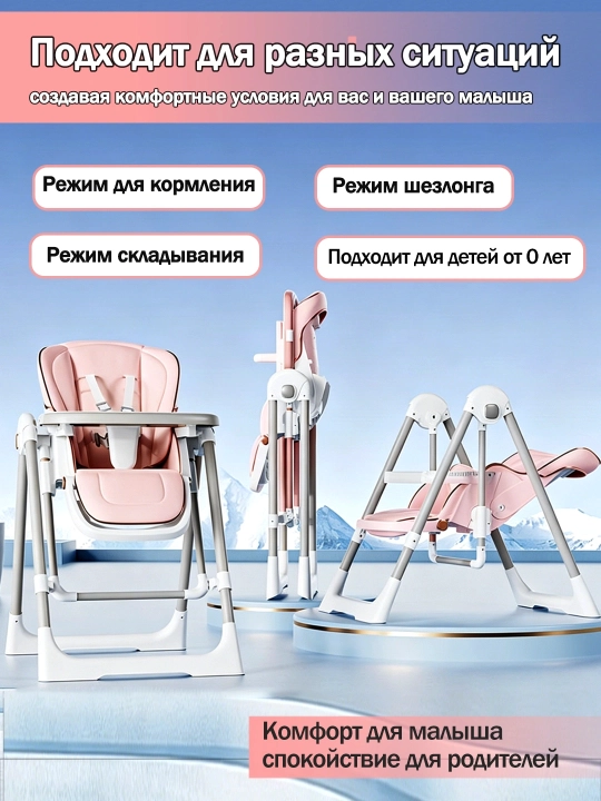 Детский стульчик для кормления, 3 в 1, качалка, складной, 0-6 лет