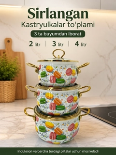 Конфетный