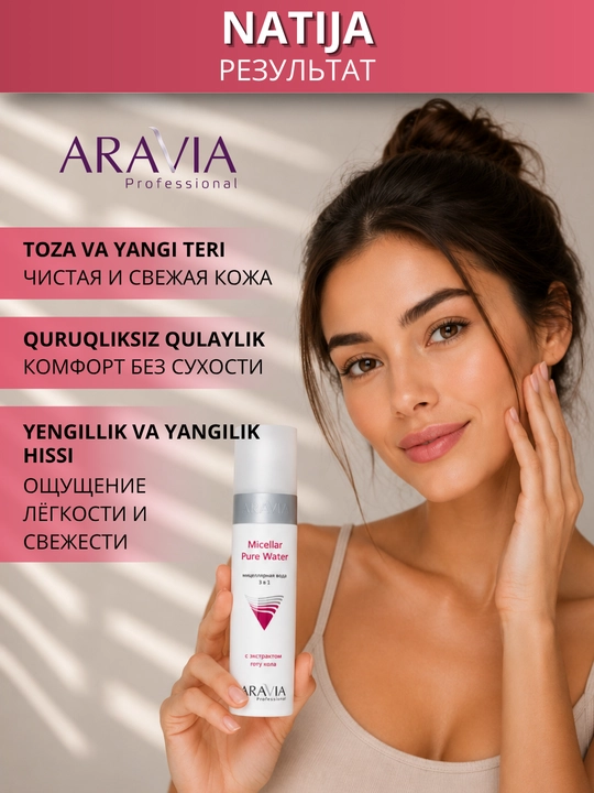 Mitsellyar suv yuz terisini tozalash va makiyajni olib tashlash uchun ARAVIA, 250 ml