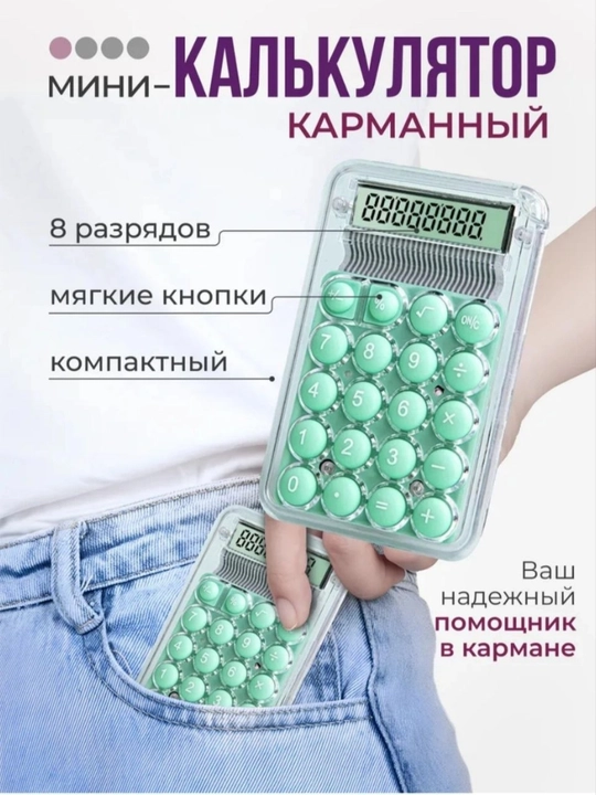 Energiya tejamkor, mustahkam, sirpanishga qarshi asosli mini-kalkulyator - 