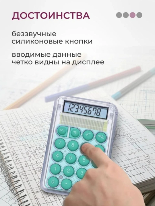 Energiya tejamkor, mustahkam, sirpanishga qarshi asosli mini-kalkulyator