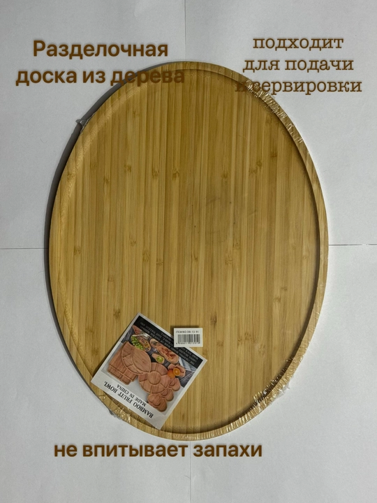 Разделочная доска из дерева, поднос разнос из дерева универсальный 40х30