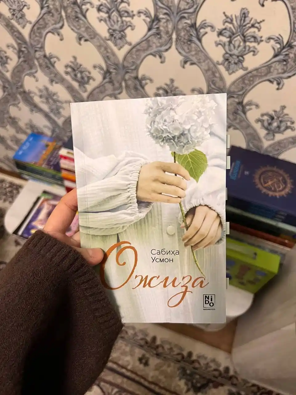 Ожиза —  Сабиха Усмон