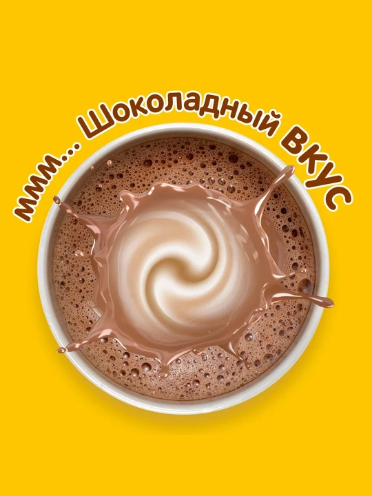 ХРУТКА Какао-напиток быстрорастворимый для питания детей дошкольного и школьного возраста, 250 г