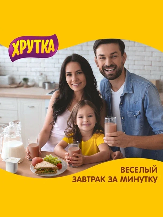ХРУТКА Какао-напиток быстрорастворимый для питания детей дошкольного и школьного возраста, 250 г